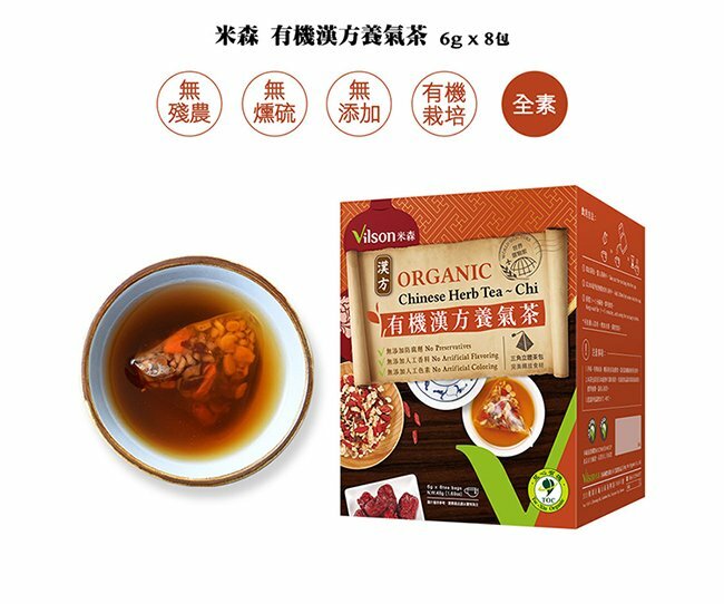 Vilson 米森有機漢方養氣茶 Organic Chinese Herb TeaChi (Select) eBay
