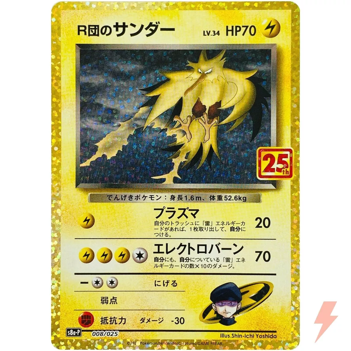 Rocket Zapdos Holo Mint 25th di seconda mano per 5 EUR su Firenze