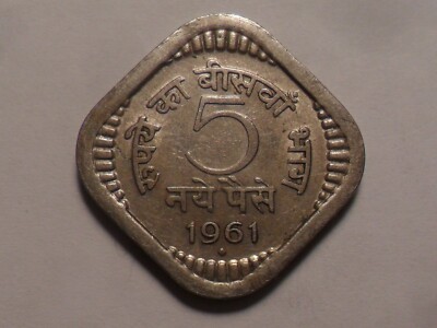 1961  NICE INDIA COPPER-NICKEL 5 NAYE PAISE KM#16 MINTAGE 197,620,000!