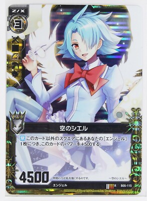 Z/X Zillions of Enemy X Holo Card TCG B05-115 R Empty Ciel | eBay