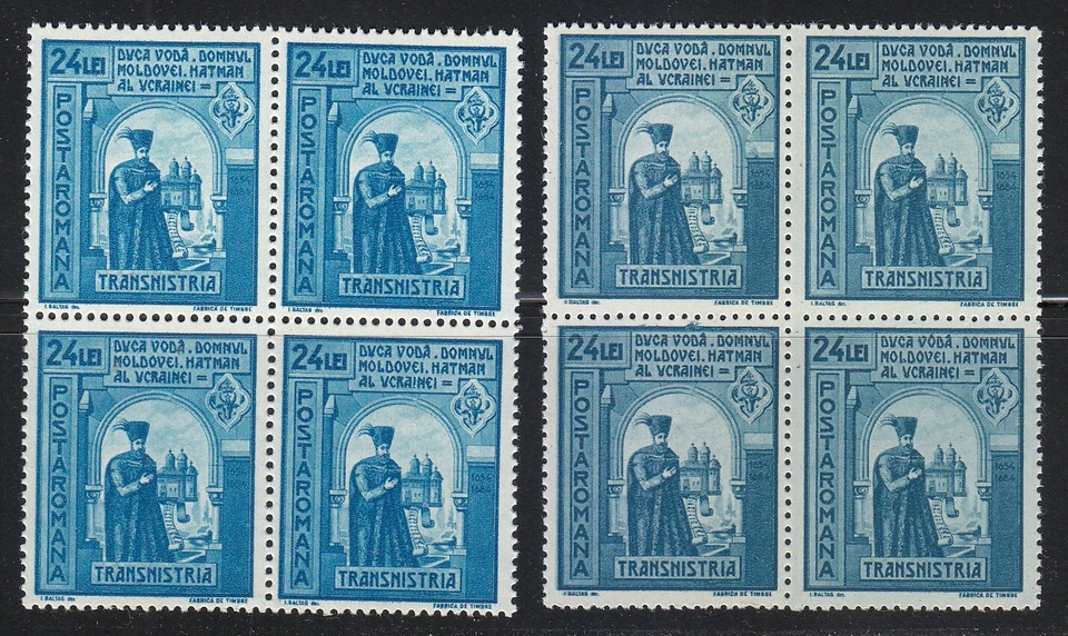 Romania 1941 MNH Mi 703-705 +705B  Sc 517-519 with Prussian Blue . Wz7 Blocks ** - Image 3 of 4