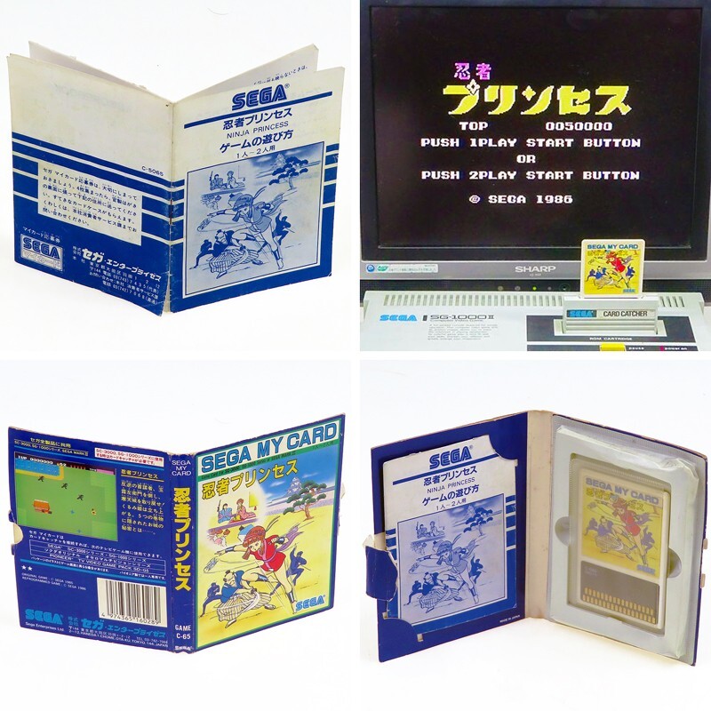 NINJA PRINCESS Sega SC-3000 My Card Japan Import Arcade SG1000