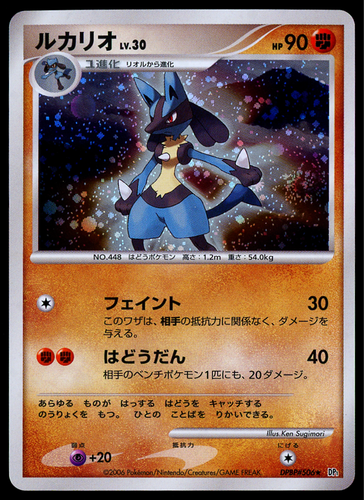 Pokemon Card Japanese Space Time Creation Dp1 Lucario Dpbp 506 Holo Rare Nm Ebay Pokemon Card Japanese Space Time Creation Dp1 Lucario Dpbp 506 Holo Rare Nm Ebay