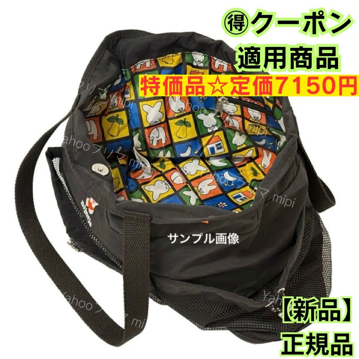 JICHOI ジチョイ　BEANIE BAG 新品未使用 New OUTDOOR PRODUCTS Outdoor miffy70 Limited Tote Bag Nijin 70th
