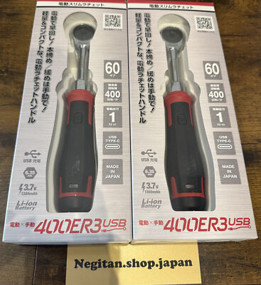 VESSEL 400ER3 Cordless Electric Slim Ratchet MotionPro USB Electric 