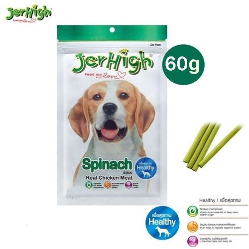 JerHigh Vegetales Espinacas Palo Perro Cachorro Golosinas Pollo Carne Comida Snack 60g - Imagen 7 de 16