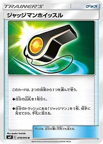 Pokemon Card Game SM9 078/095 Judge Man Whistle Goods (U-Angkon) Expansion