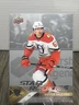 2024-25 Upper Deck NHL Star Rookies Box Set #1 Cutter Gauthier