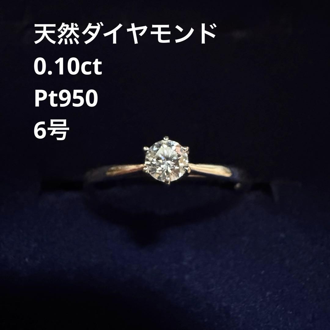Platinum Pt950 Diamond Solitaire Ring 0.10ct Round Brilliant JP6 GGSJ YK333