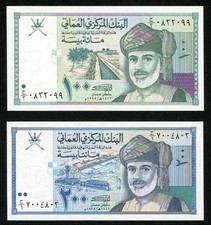 1995 Central Bank Oman 2 Banknotes 100 & 200 Baisa P# 31 & 32 Crisp Uncirculated