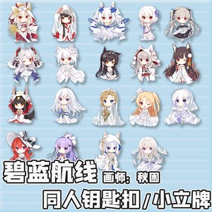 Details about 19pcs Hot Japan Anime Sets Azur Lane Acrylic Keychain Pendant 花嫁 Gift Otaku