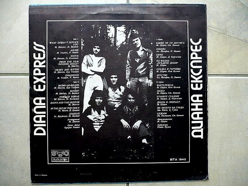 Diana Express - Diana Express 2 (1976) rare prog rock LP Bulgaria