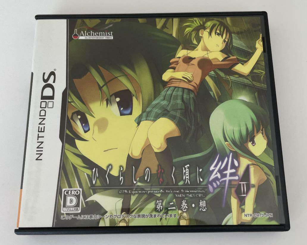 Higurashi no Naku Koro Ni Kizuna Vol.2 Nintendo DS NDS Alchemist Japan Tested