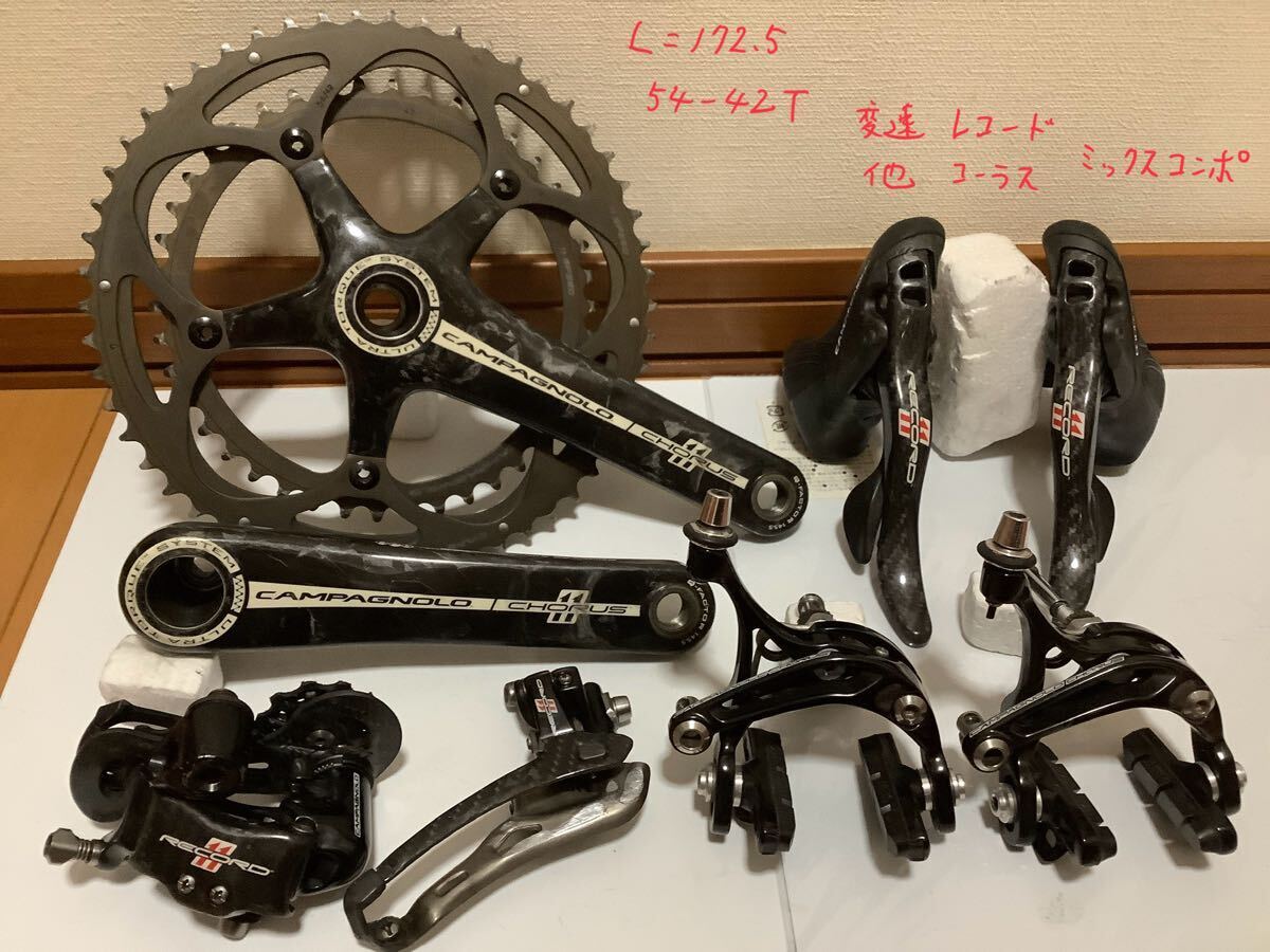 Campagnolo Chorus 11 グループセット Campagnolo Chorus Groupset カンパニョーロ コーラス グループ