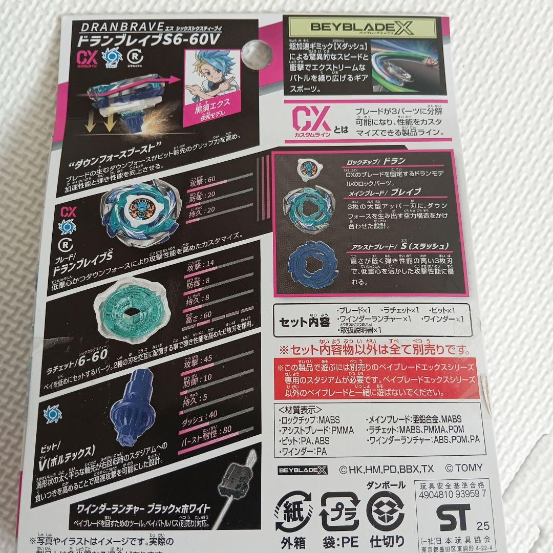 Beyblade X CX-01 CX-02 CX-03 Booster Starter Sets Set of 3 Takara