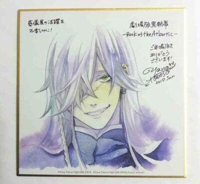 Black Butler Mini Autograph Undertaker Book Of The Atlantic Duplicate Anime F S Ebay