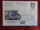 2012 - FDC - SPACE - RUSSIA - SOYUZ TMA-06M, DOCKING to ISS