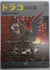 Scion Of Draco 2031 Non-Foil MTG Secret Lair - NM -