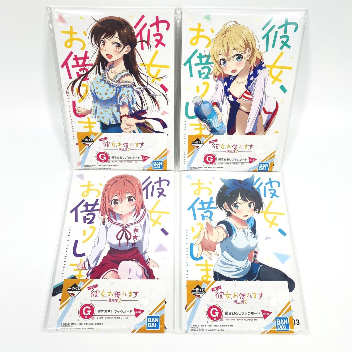 【価格相談可】彼女、お借りします　一番くじ　全セット　各一種類ずつ　売り場用 オンラインくじサービス『くじトク』より、『彼女、お借りします