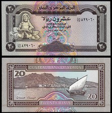 YEMEN ARAB REPUBLIC 20 RIALS (P25) N. D. (1995) UNC