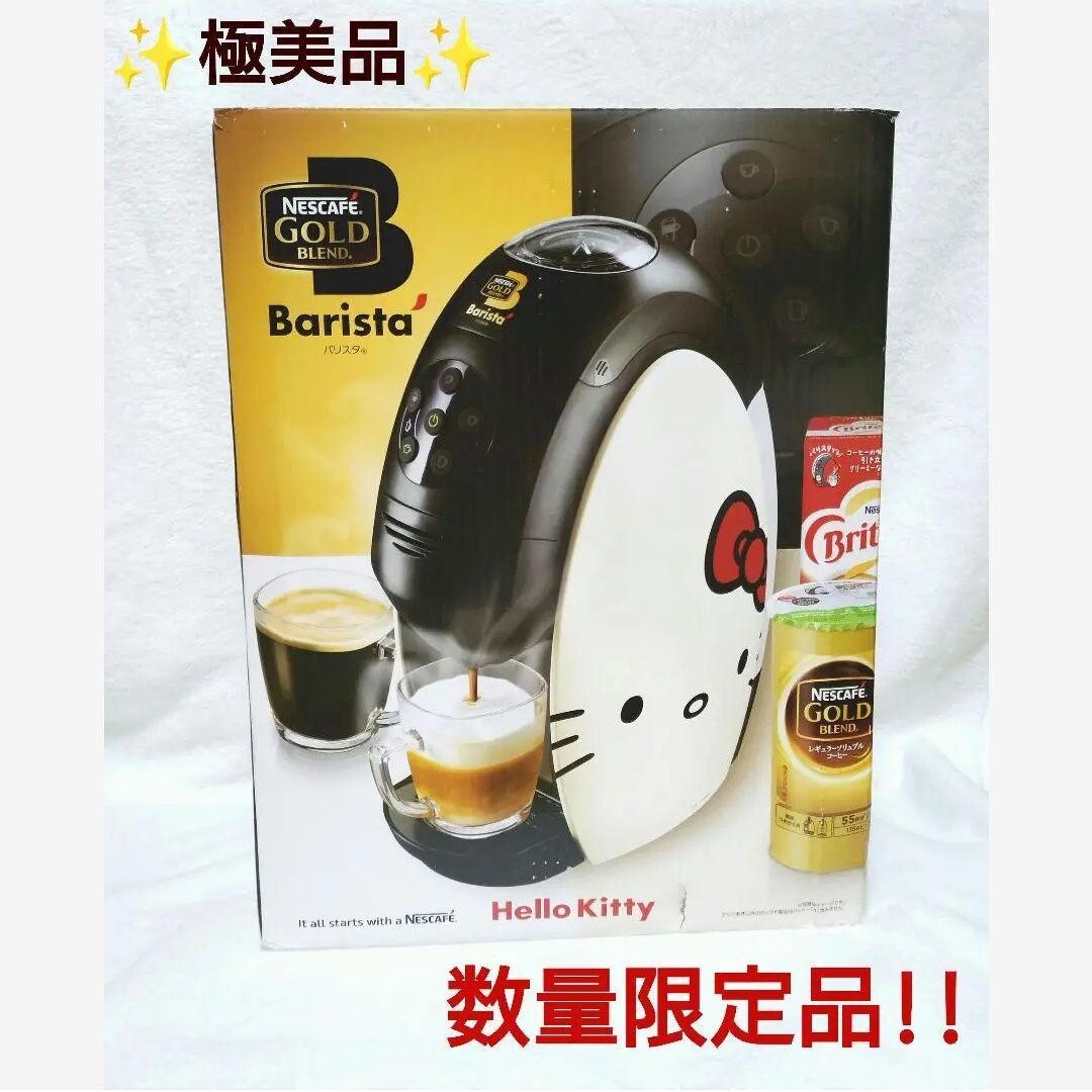 コーヒーメーカー・エスプレッソマシン Nescafe Barista Hello Kitty PM9631 Nescafé Barista Hello kitty PM9631 s-l400.jpg