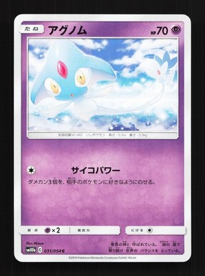 Azelf 031/054 Sky Legend NM Japanese Pokemon Card TCG | eBay