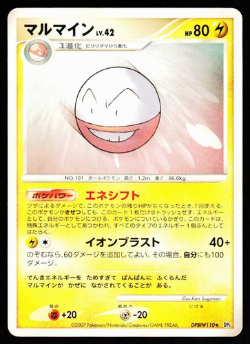 Electrode DPBP#110 Non Holo Rare Shining Darkness Pokemon Japanese MP