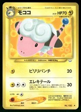2000 Moderate Play Pokemon Flaaffy No. 180 Neo Revelation Japanese
