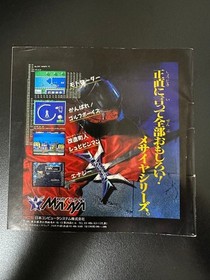 Double Dungeon PC Engine Software HuCARD HE System