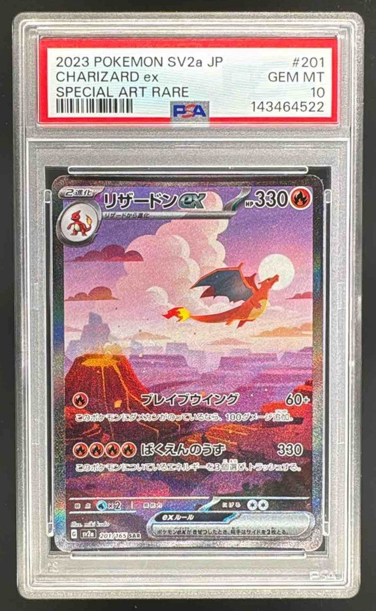 2023 Pokemon Scarlet & Violet 151 Japanese 201 Charizard ex SAR