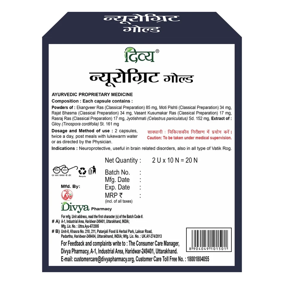 NEUROGRIT Gold Capsules (20 caps) Herbal Ayurvedic Mental Wellness - Image 3 of 4