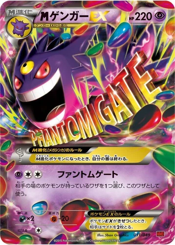 Gengar 011/049 M Master Deck Build Box Power Style