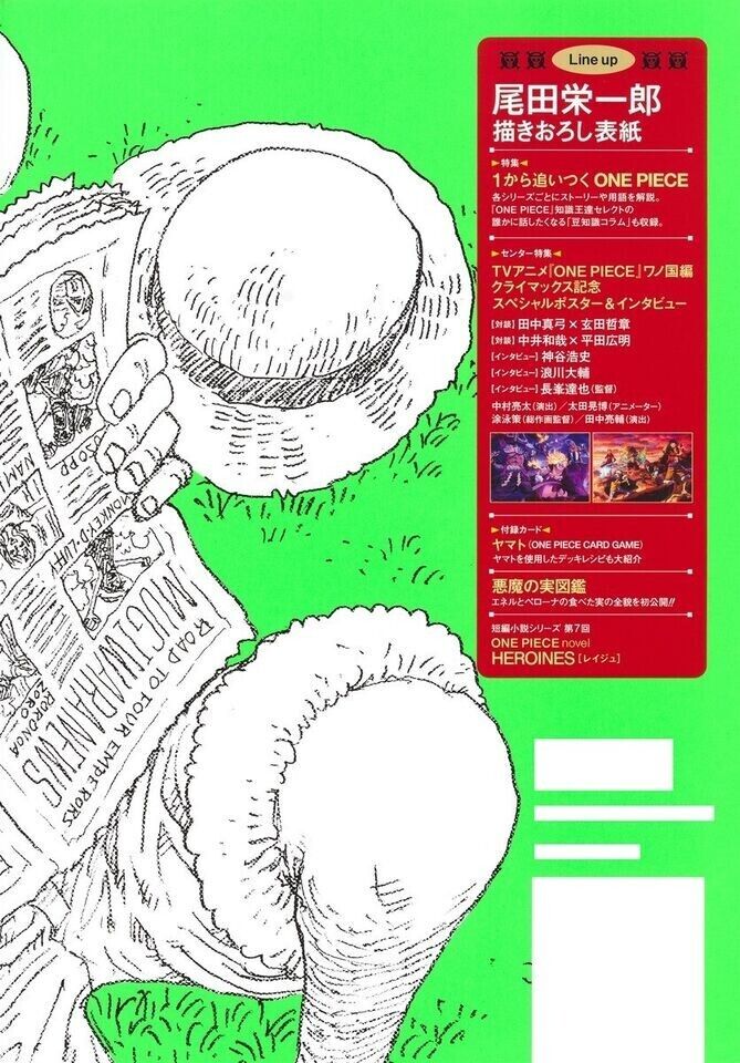 ONE PIECE magazine 17冊セット ONE PIECE Magazine Vol.17 JAPAN OFFICIAL | eBay