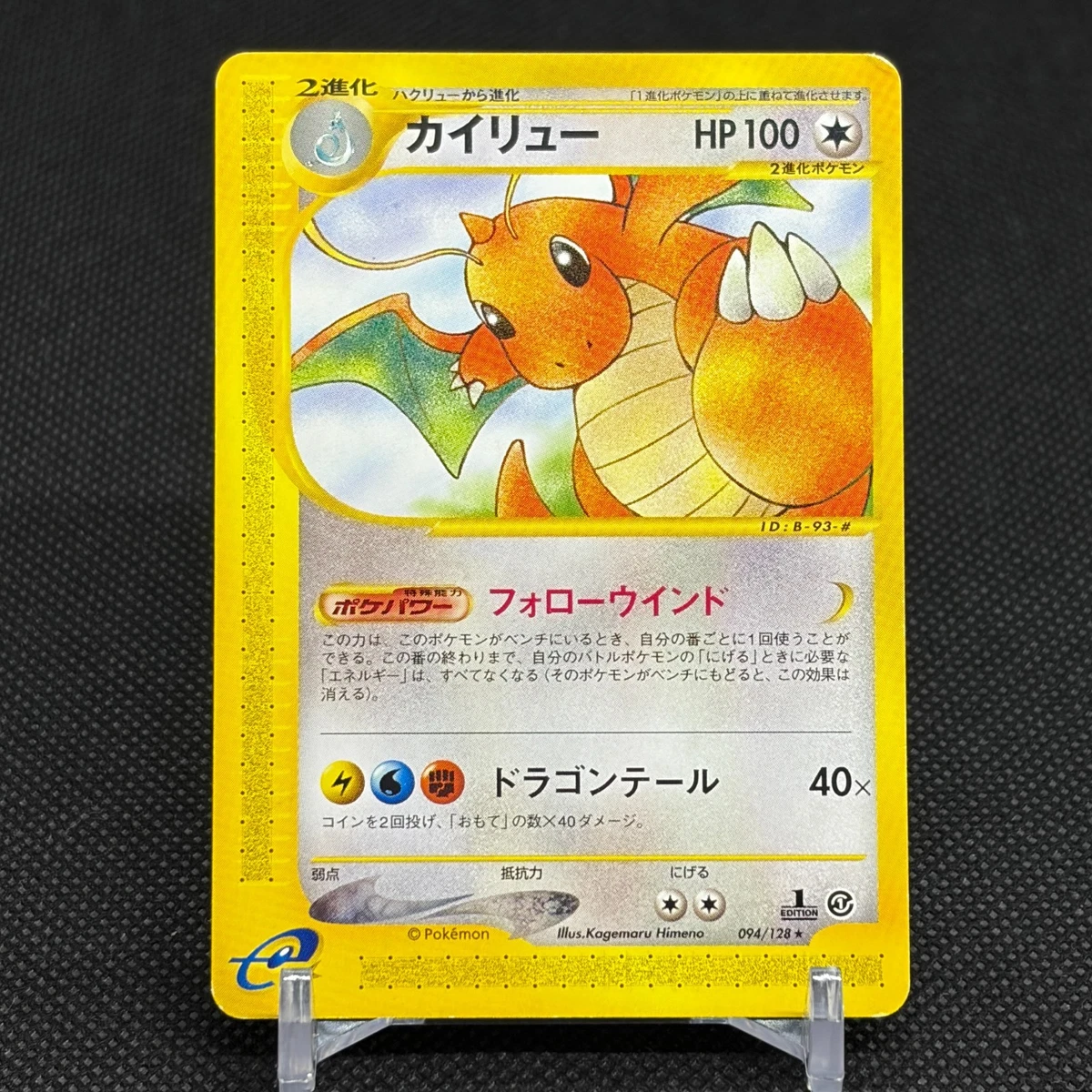 pokemon japanese expedition card list Pokémon TCG Expedition Base Set Japanese Individual Collectible Card Games  for sale