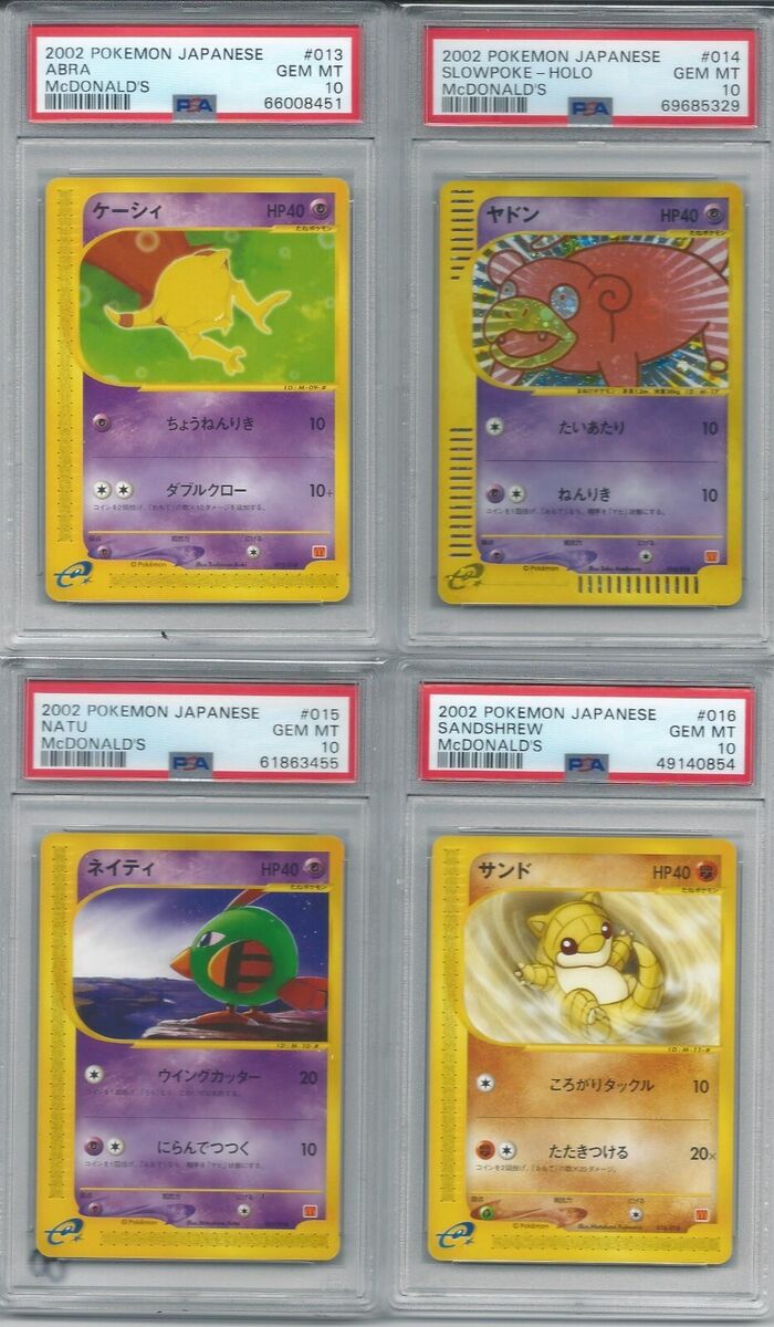 2002 MCDONALDS POKEMON JAPANESE COMPLETE PSA 10 SET 2002 MCDONALDS POKEMON JAPANESE COMPLETE PSA 10 SET