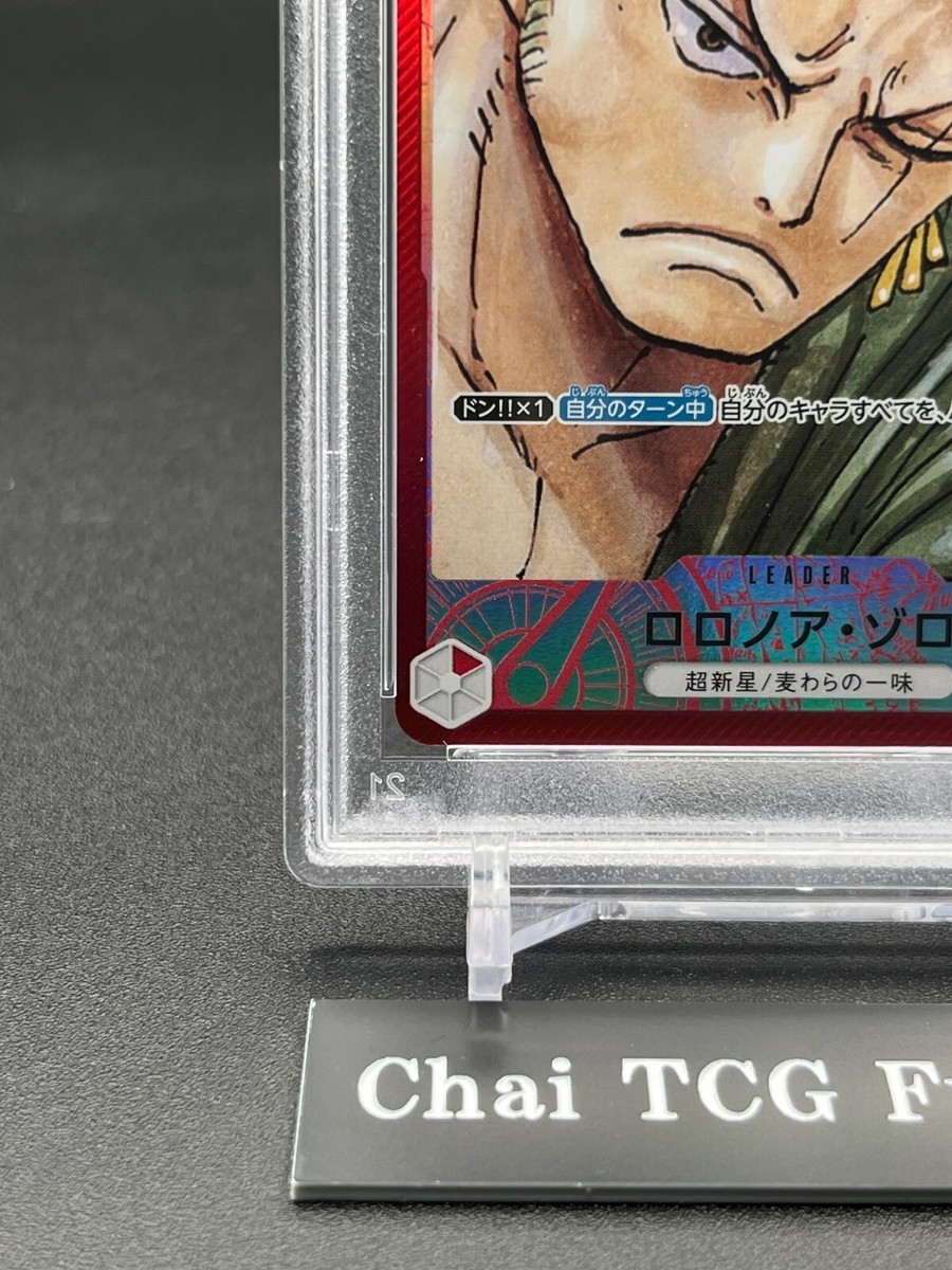 ロロノア・ゾロ リーダーパラレル PSA10 ロマンスドーン ロロノア・ゾロ リーダーパラレル PSA10 ロマンスドーン - メルカリ