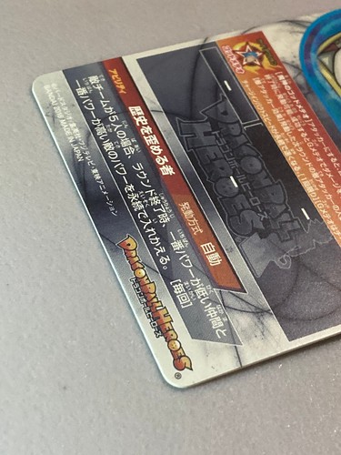 Tarjeta Demigra HGD8-SEC2 Super Dragon Ball Heroes SDBH japonesa - Imagen 4 de 6