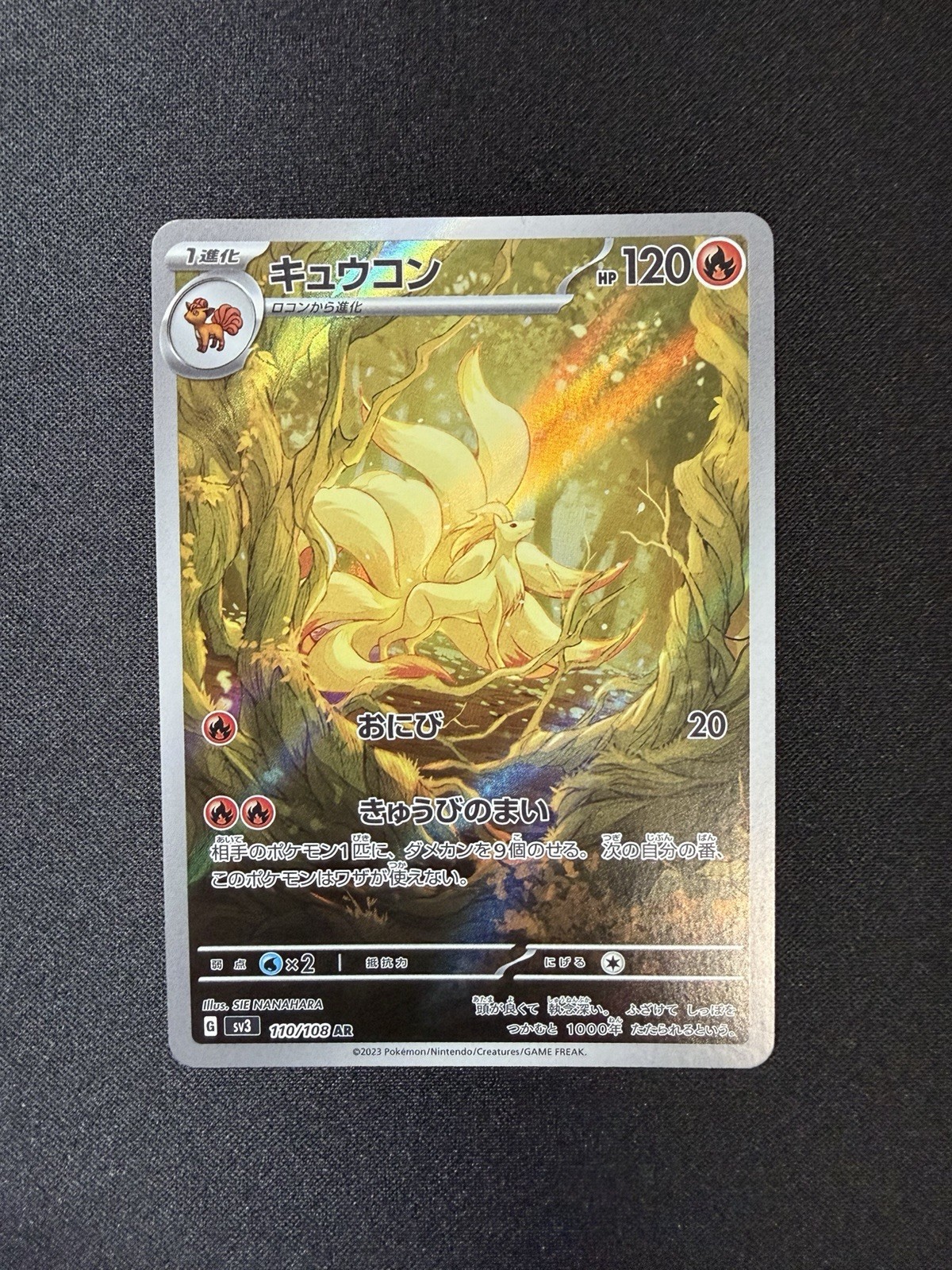 Pokemon Card Japanese Ninetales AR 110/108 SV3 Ruler of the Black Flame