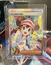 Rosa’s Encouragement SAR 115/080 M3 Nihil Zero Pokemon Card Japanese TCG