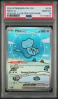 Pokemon TCG - Mew EX 232/091 - Paldean Fates Bubble Mew  - SIR - PSA 10 GEM MINT
