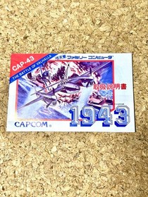 1943 Capcom Famicom FC Japan CIB NTSC-J Retro Rare Beautiful Shooter