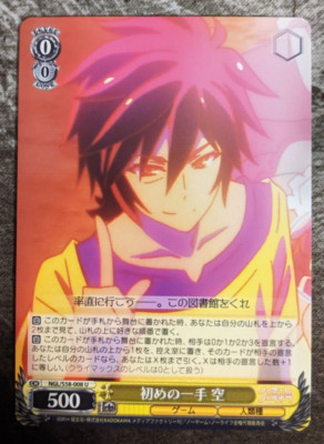 Weiss Schwarz No Game No Life - Sora, First Move NGL/S58-008 U