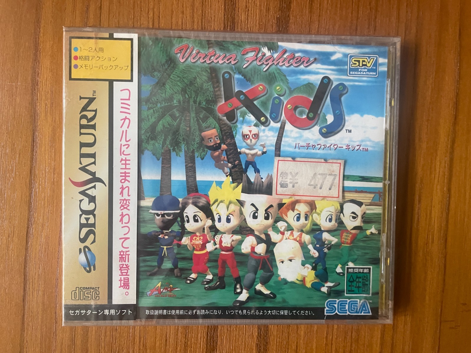 Sega Saturn - Virtua Fighter Kids (JAPAN) - New / Neuf