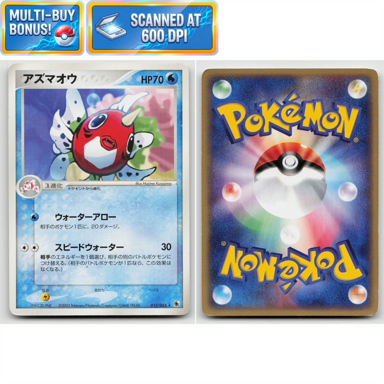 Seaking 015/055 ADV Expansion Pack LP Japanese Pokémon TCG Card