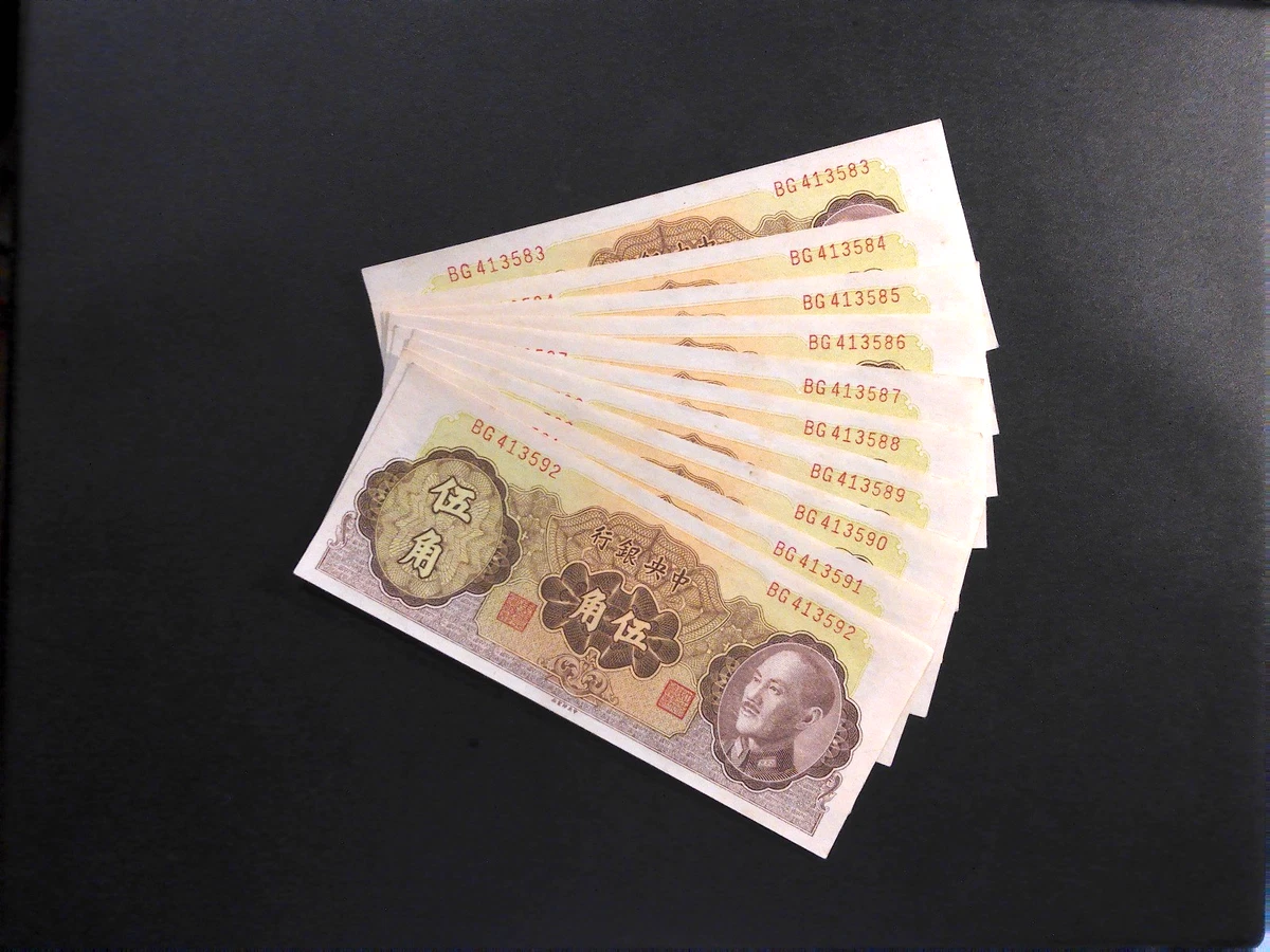 未经认证1948 年中国纸币| eBay