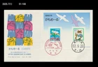 Summer,Rainbow,Cat,Bird,Dragonfly,Japan 1988 FDC,Cover