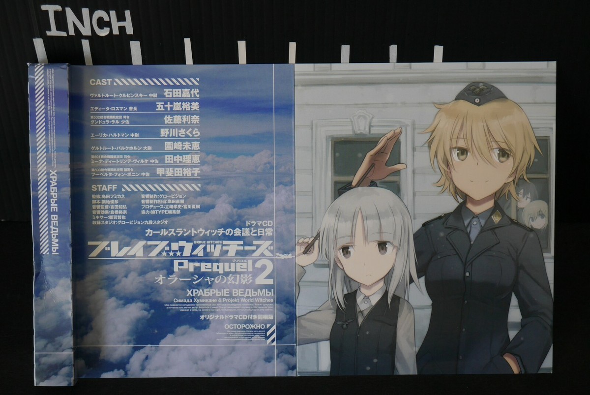 ストライクウィッチーズ/ブレイブウィッチーズ【DVD】シリーズ全26巻セット ストライクウィッチーズ/ブレイブウィッチーズ【DVD】シリーズ全