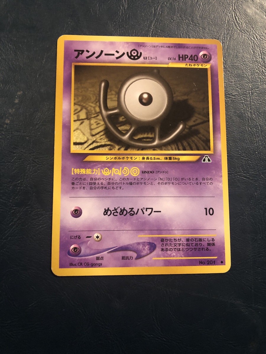 japanese unown pokemon card J Promo: Trainers Vol. 8 UNOWN U JAPANESE NEO DISCOVERY