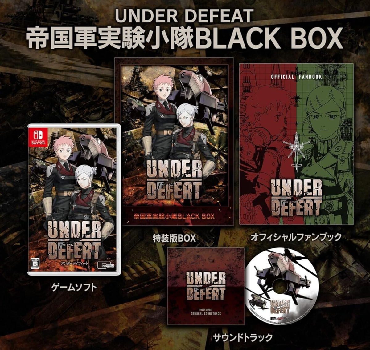 SW443 Nintendo switch soft UNDER DEFEAT special edition city