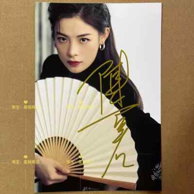 Chen Li Jun Autograph Photos Gifts Send Friends 陈丽君亲笔签名照 同款亲签